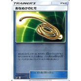 あなぬけのヒモ (キラ仕様) 044/049 SM2+ グッズ ポケモンカードゲーム サン&ムーン 強化拡張パック 新たなる試練の向こう